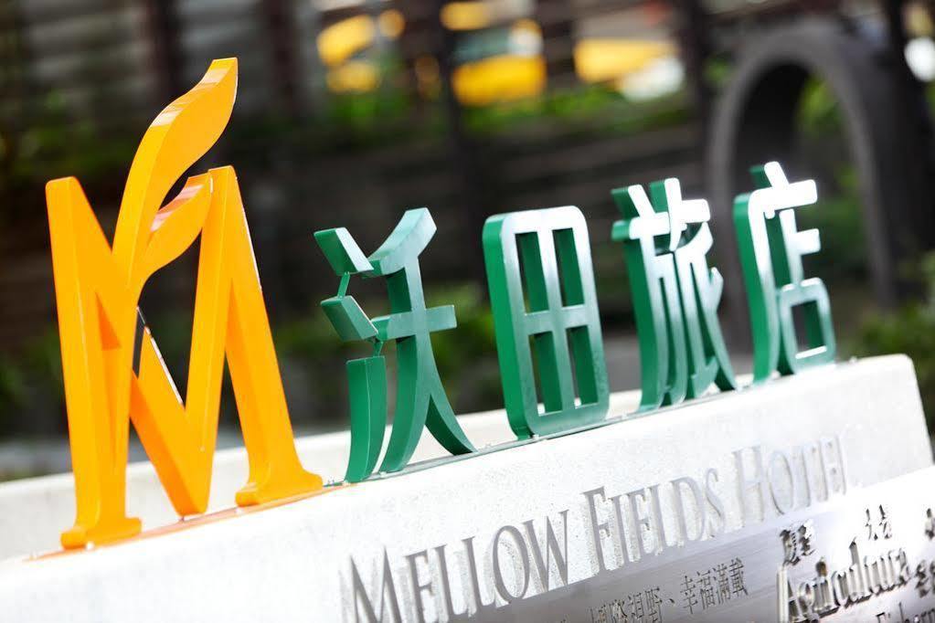 Mellow Fields Hotel Taipei Exterior foto